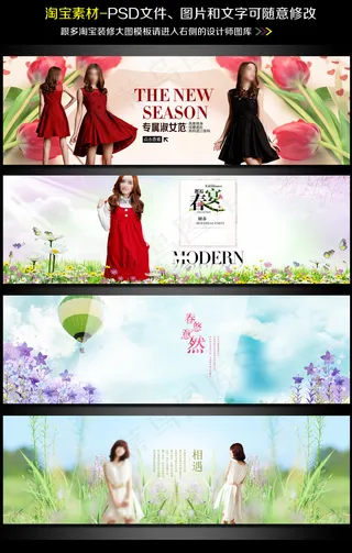 淘宝天猫女装春季夏季海报模板图片3