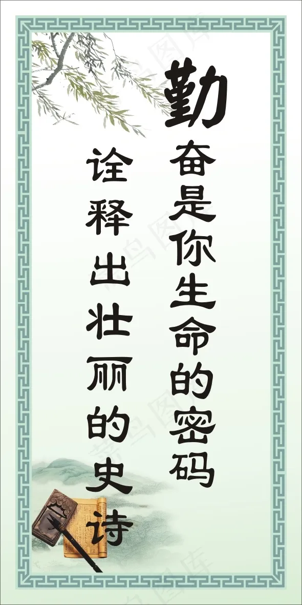 学校读书横标语cdr矢量模版下载