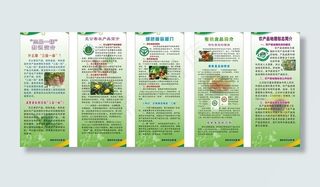 三品一标 无公害农产品 x展架图片