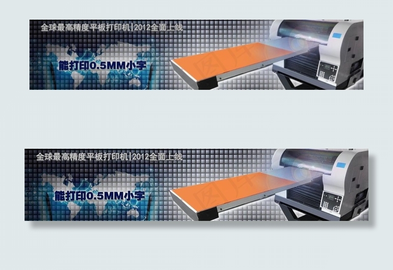 打印机banner图片