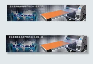 打印机banner图片