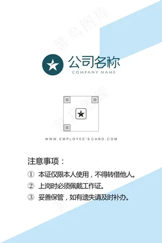 金色简约企业工作证