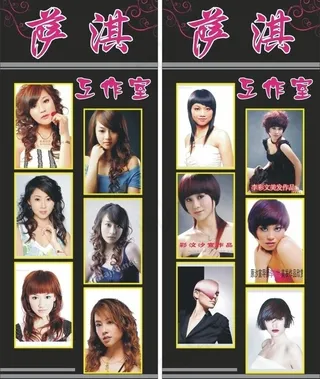 理发店发型图图片