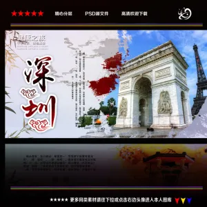 深圳图片