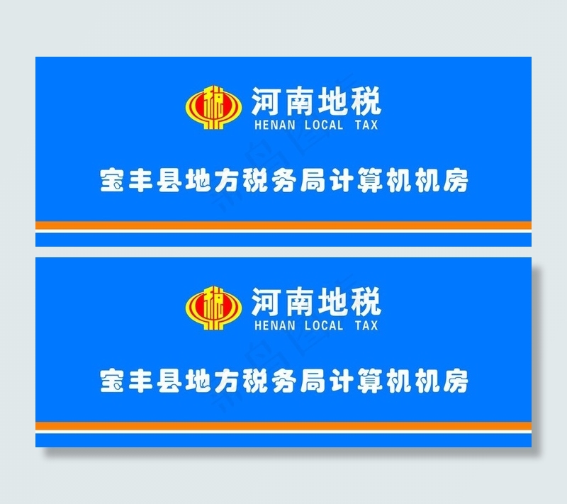 新地税标志图片cdr矢量模版下载