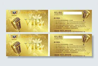 ktv金卡图片