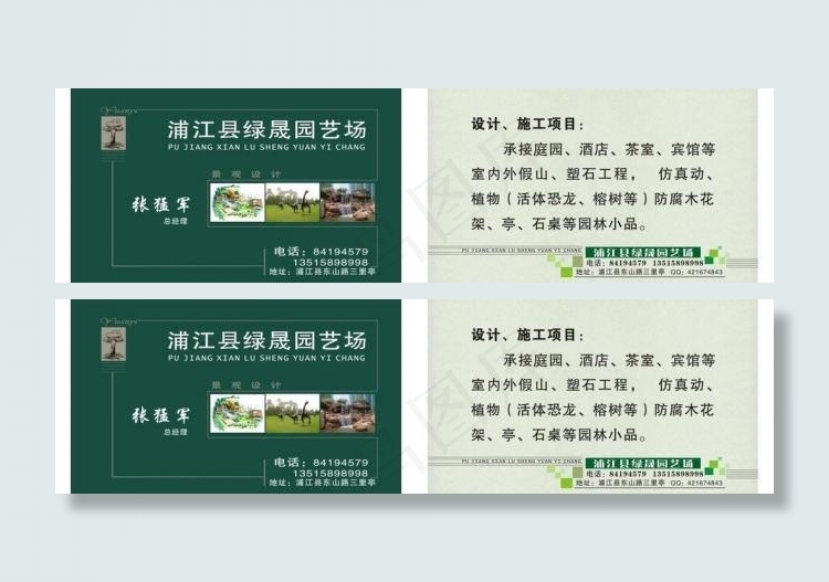 名片图片cdr矢量模版下载