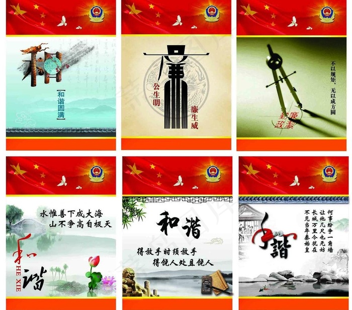 文化上墙图片(6299X5906(DPI:100))psd模版下载