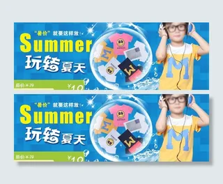 夏季t恤海报图片