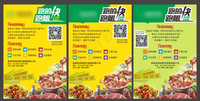 黄色底纹(2362X3543(DPI:100))cdr矢量模版下载