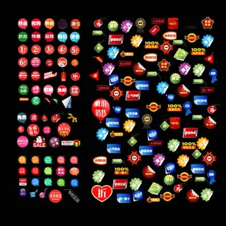 淘宝图标大全
