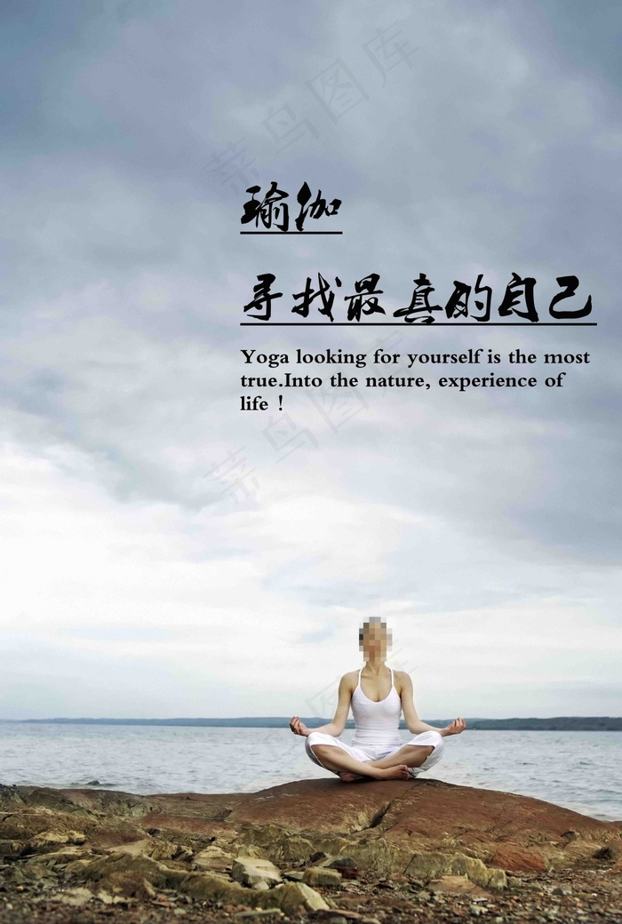 瑜伽海报