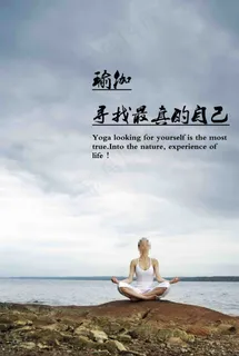 瑜伽海报