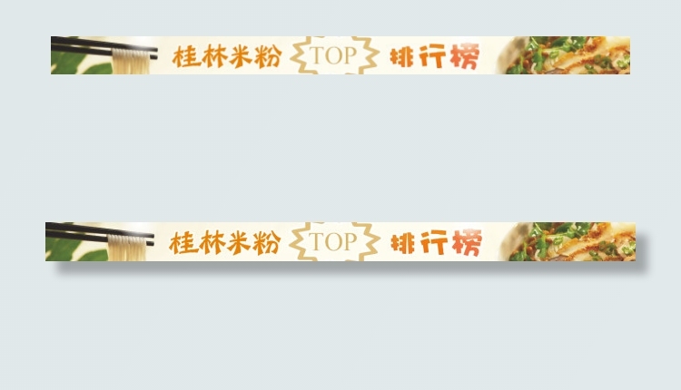 桂林米粉动态banner广告psd...psd模版下载