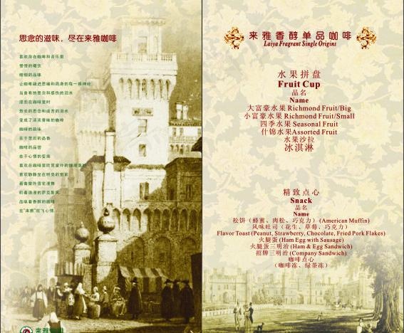西餐厅酒水单图片cdr矢量模版下载