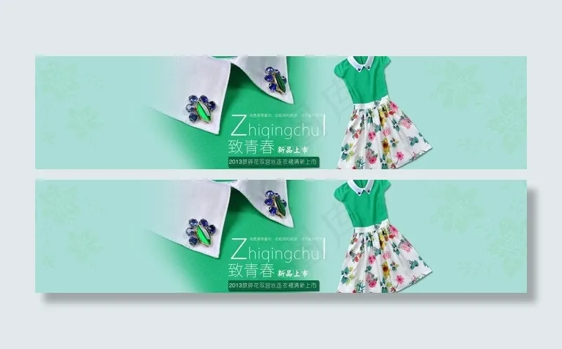 连衣裙海报图片psd模版下载