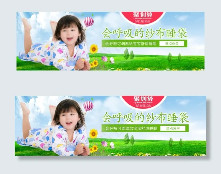 清新春季母婴海报 简约春季素材psd模版下载