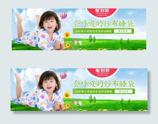 清新春季母婴海报 简约春季素材