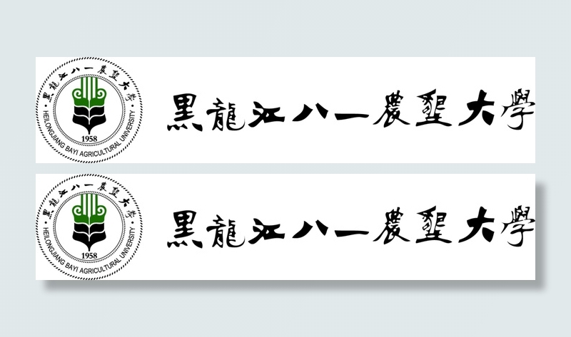 八一农垦大学LOGO