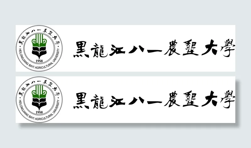 八一农垦大学LOGOai矢量模版下载