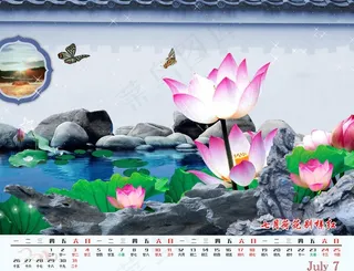 台历 7月图片