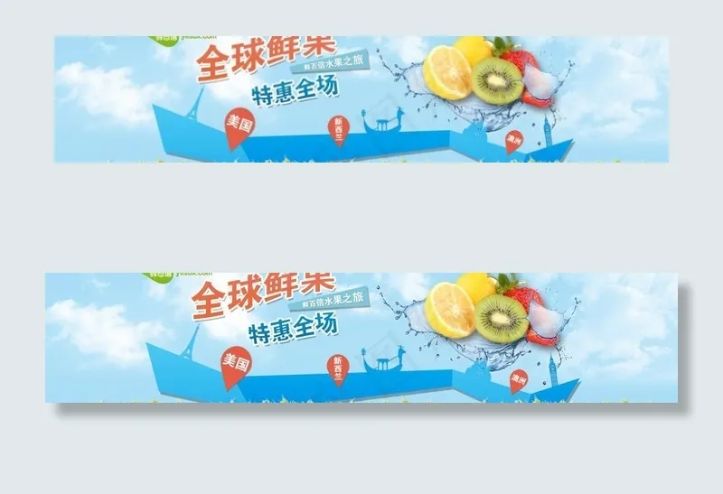 水果促销广告图片psd模版下载