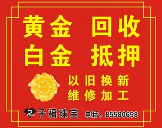 珠宝广告图片
