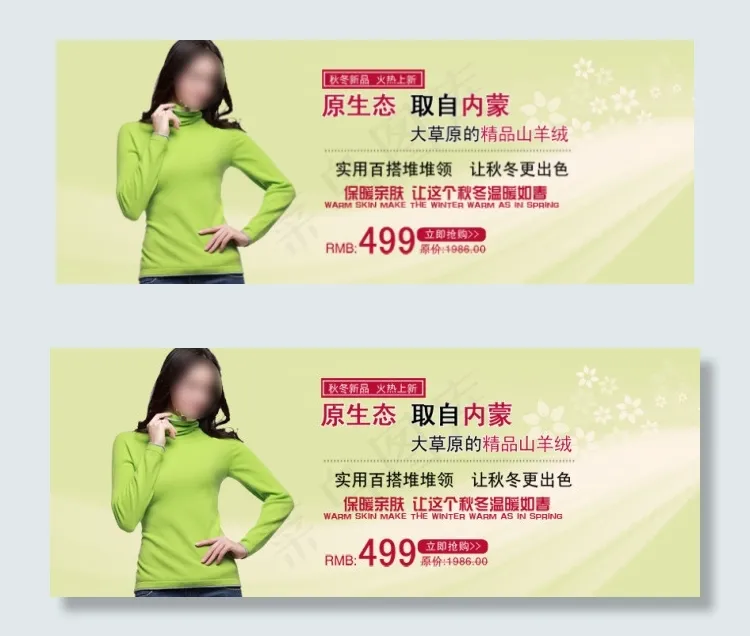 羊毛衫模板psd模版下载