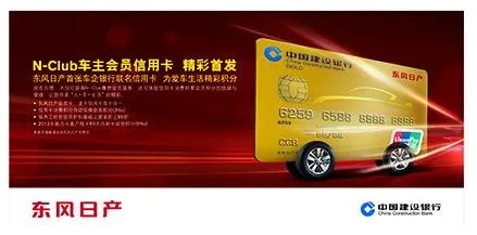 东风日产 车主会员信用卡ai矢量模版下载