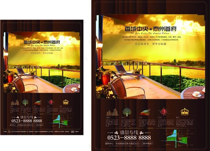 阳光盛景 楼盘报纸 (合层)图片ai矢量模版下载