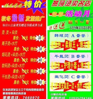 易拉宝燕莎图片