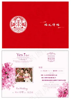 喜庆婚礼请贴矢量素材 CDR 喜庆婚礼请贴矢量素材 CDR