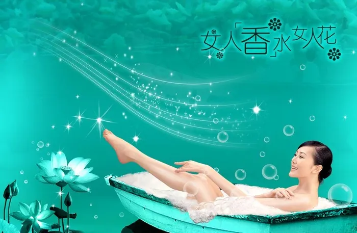 美女沐浴图图片