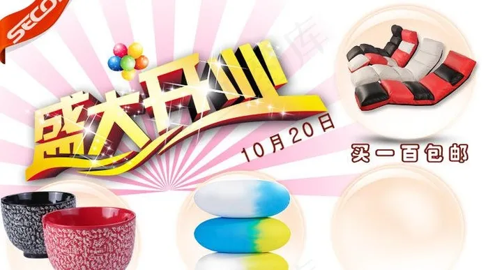 创意广告图图片psd模版下载