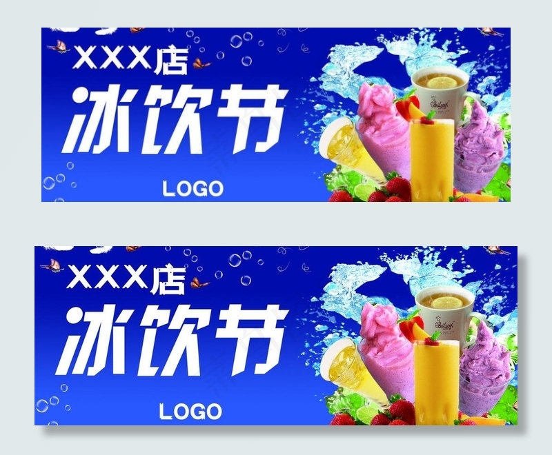 饮品图片(5556X2381(DPI:72))psd模版下载