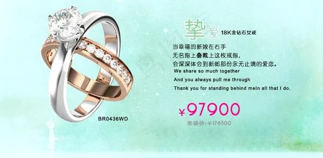 小清新独特钻石戒指图片