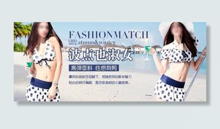 淘宝950泳衣海报图片