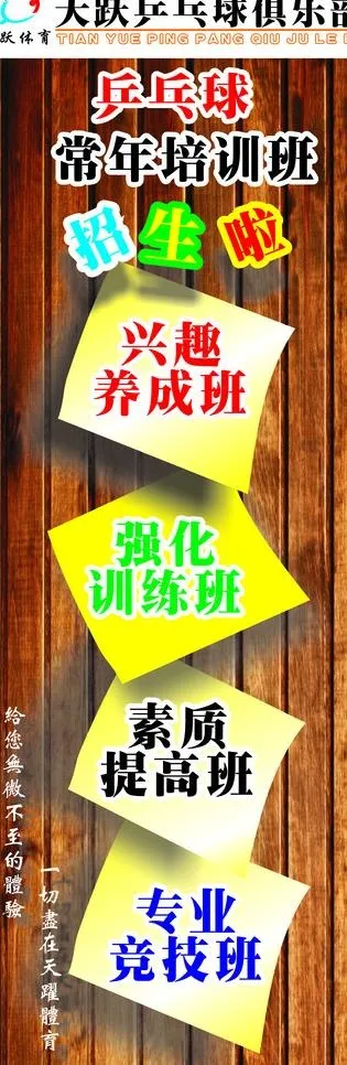 招生模板图片cdr矢量模版下载