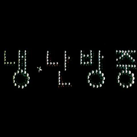 文字 韩文 钻 毛衣烫钻 衬衫烫钻...