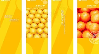 水果区包柱图片