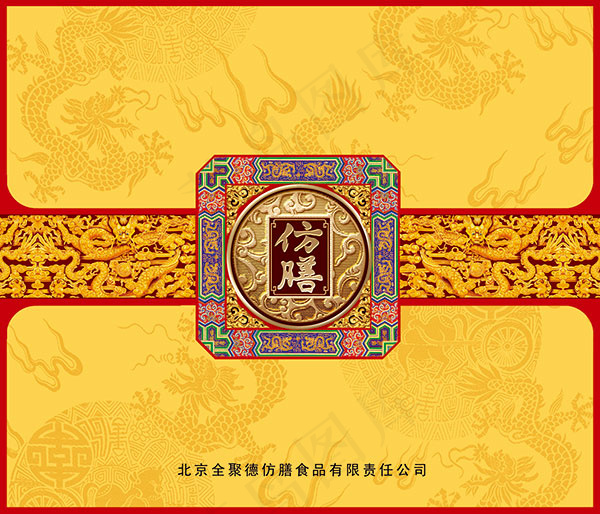 中秋宫廷礼盒包装设计psdpsd模版下载