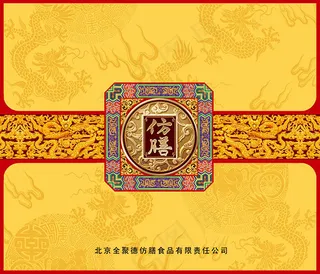 中秋宫廷礼盒包装设计psd