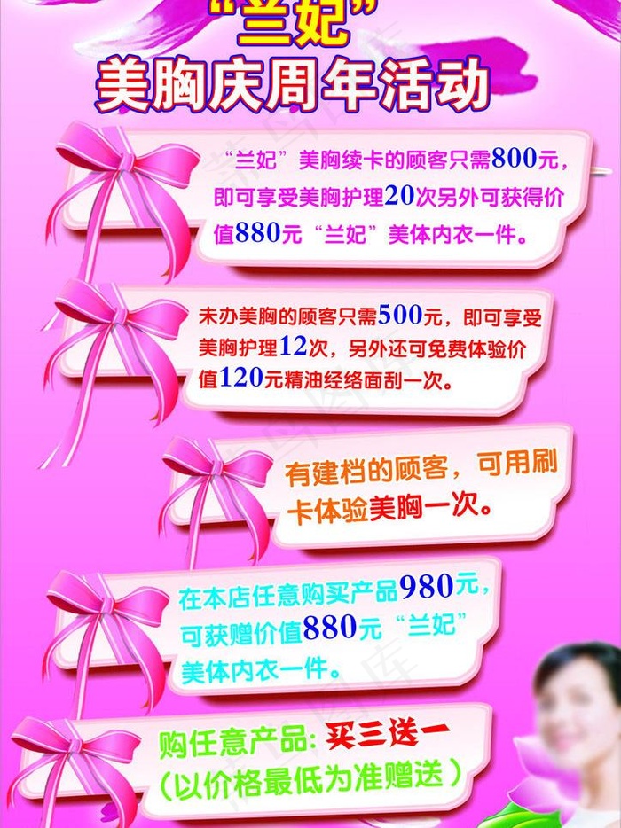 美容美发图片cdr矢量模版下载