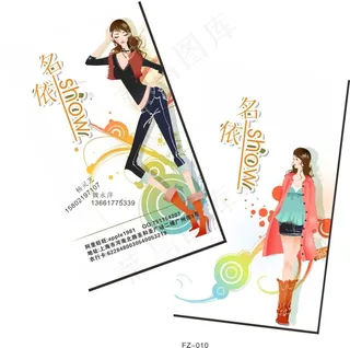 时尚插画服饰名片