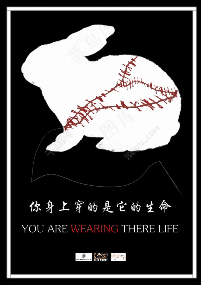 反皮草psd模版下载