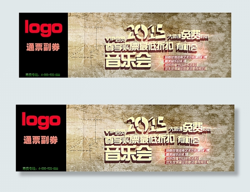 音乐会门票兑换券图片(6000X1950(DPI:762))psd模版下载