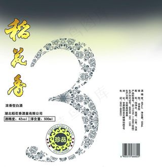稻花香 包装 白酒包装图片