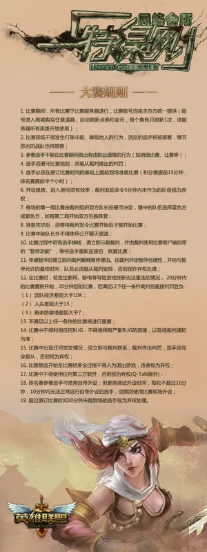 英雄联盟 电竞大赛 网吧