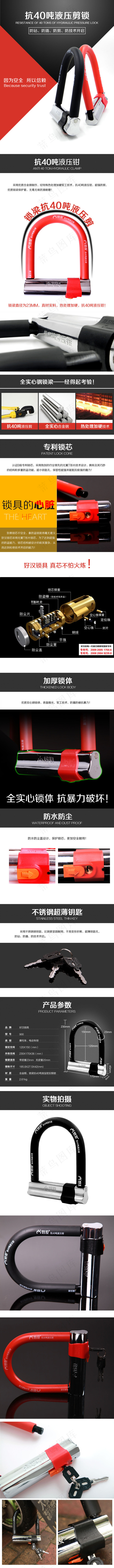 锁详情2psd模版下载