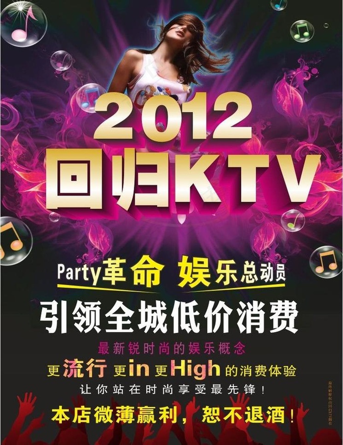 酒店夜店ktv图片cdr矢量模版下载